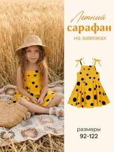 Сарафан для пляжа Puzziki Все для детского сада