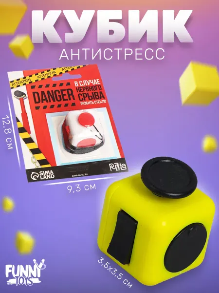 Puzzle Кубик антистресс для рук развивающая детская игрушка