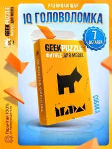 Развивающая игра головоломка пазлы для взрослых "Собака" / IQ PUZZLE для детей тренажер для мозга