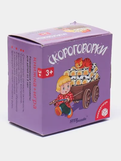 Развивающий комплект для детей Step Puzzle, скороговорки, 1 шт