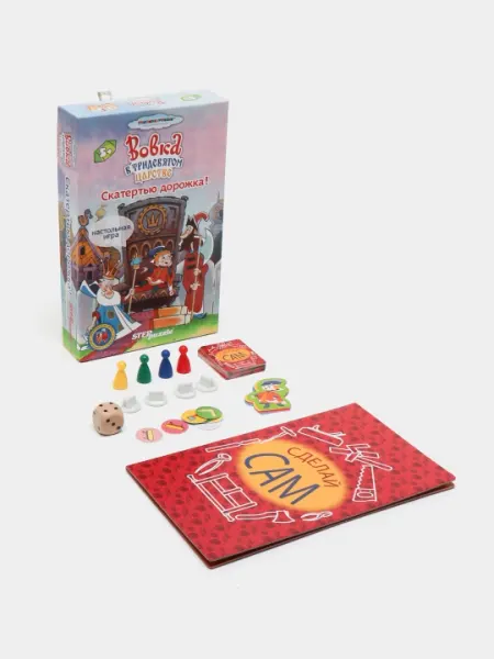 Дорожная игра для детей "Step Puzzle Скатертью дорожка!", возьми с собой, 1 шт