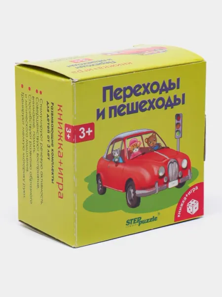 Развивающий комплект для детей Step Puzzle, переходы и пешеходы, 1 шт