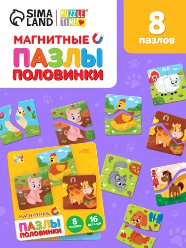 Магнитные макси пазлы, "Домашние животные", Puzzle Time, Пазлы для малышей