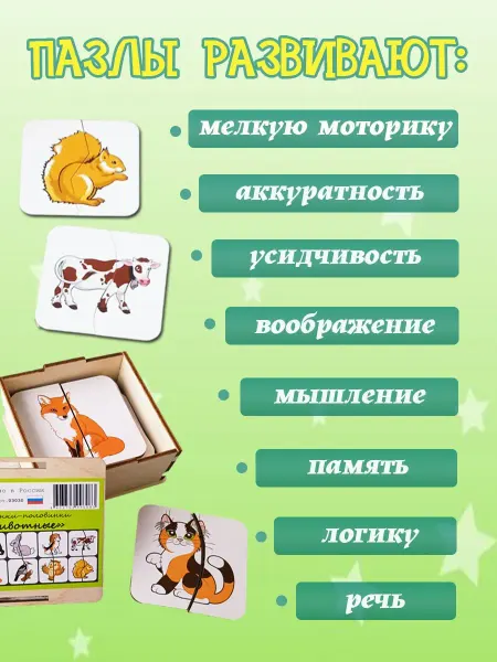 PuzzlesOnline Деревянные пазлы картинки половинки