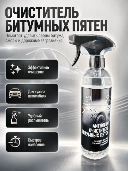 PXXX777 Очиститель битумных пятен для автомобиля