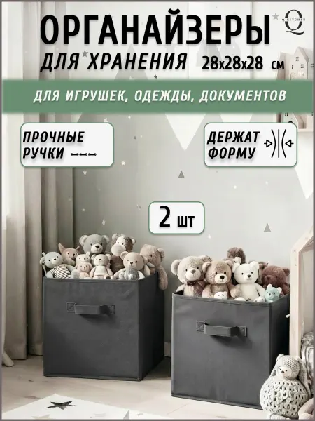 Q-Kitchen Ящик для хранения в стеллаж тканевый складной с ручками