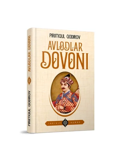 Пиримқул Қодиров - Авлодлар довони (исторический роман)