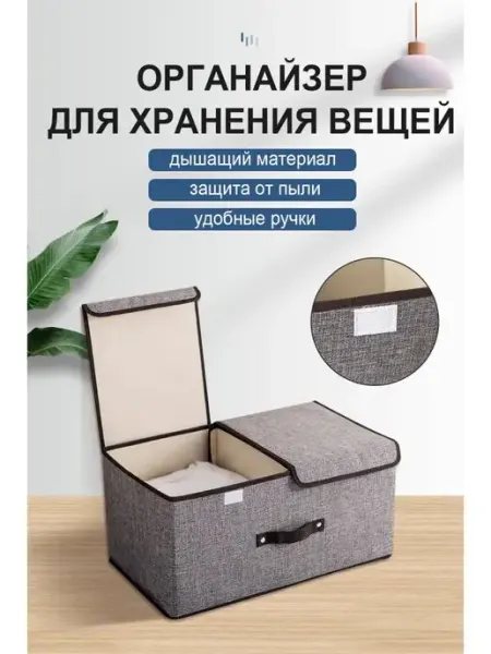 QILEI Ящик для хранения Органайзер в шкаф с крышкой Контейнер