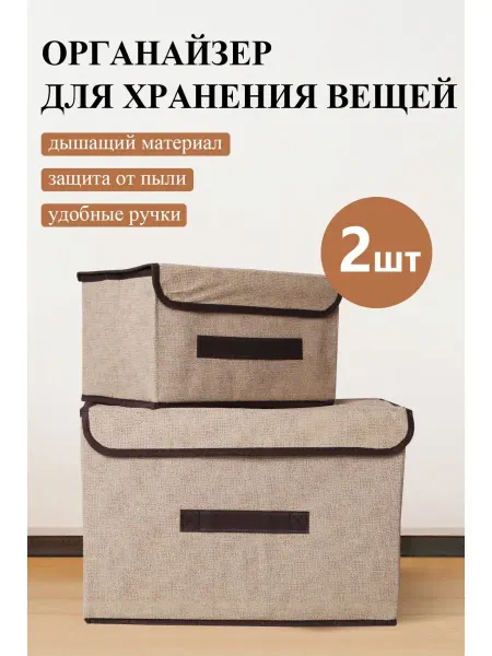 QILEI Ящик для хранения стеллажный органайзер в шкаф с крышкой