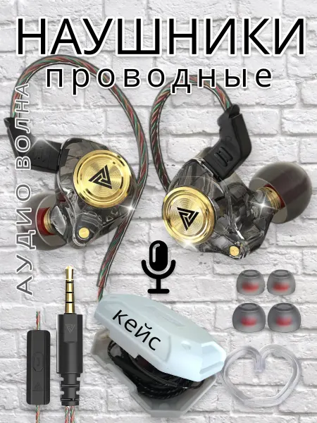 QKZ Проводные наушники с микрофоном для телефона