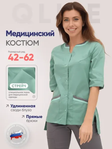 QLIFE Медицинский костюм с брюками стрейч
