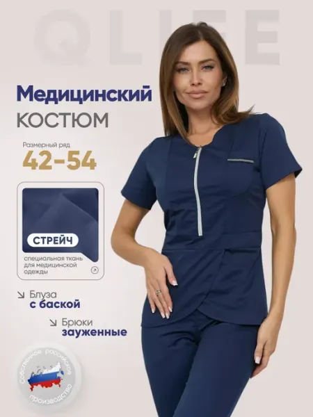 QLIFE Медицинский костюм хирургический стрейч