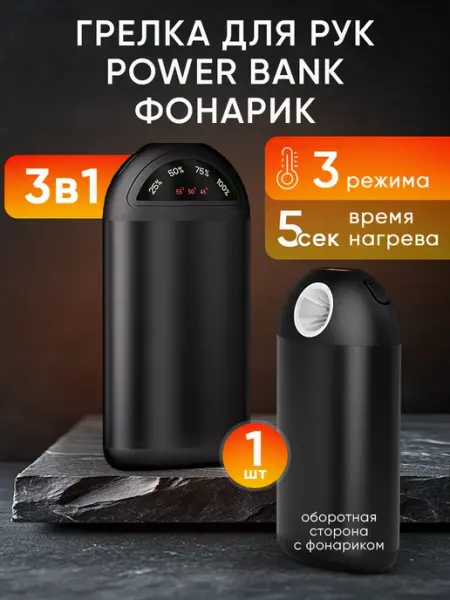 QTHome Грелка для рук многоразовая электрическая USB
