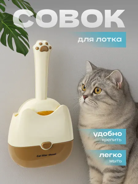 Quazarit Совок для лотка настенный без сверления