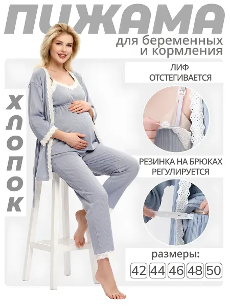 QuickShop Пижама для кормления, домашняя одежда для беременных, хлопок