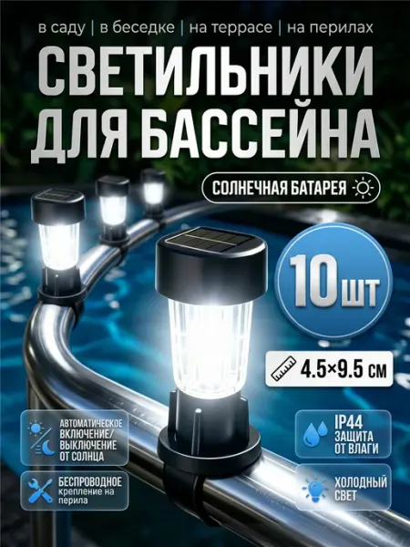 Quivlox Светильник для бассейна на солнечной батарее аксессуары