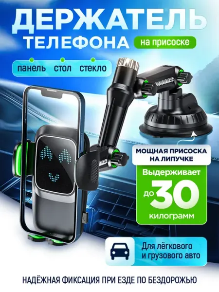QuQu Автомобильный держатель для телефона в машину