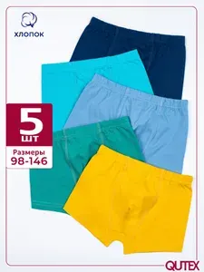 Трусы боксеры QUTEX Нижнее белье, 5 шт