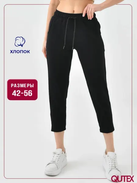 QUTEX Брюки женские укороченные с защипами внизу