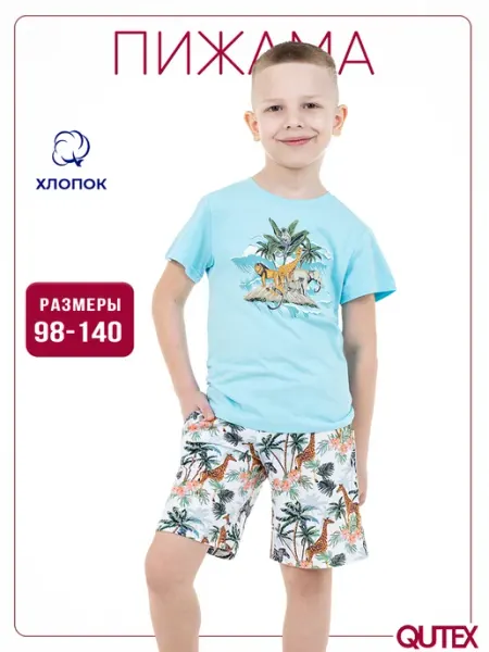 QUTEX Пижама для мальчика, футболка и шорты