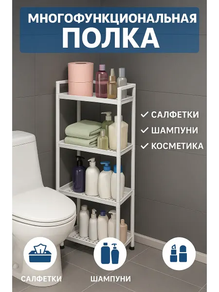 QwertyA Полка универсальная на колесиках