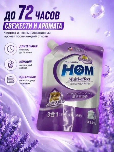 QXENZRY Гель для стирки белья лаванда концентрат 800 мл