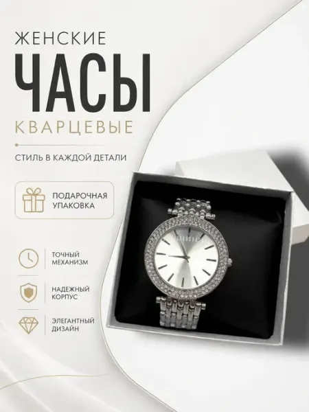 QXENZRY Женские кварцевые наручные часы серебристые