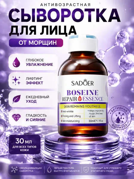 QXENZRY Сыворотка для лица антивозрастная от морщин 30 мл
