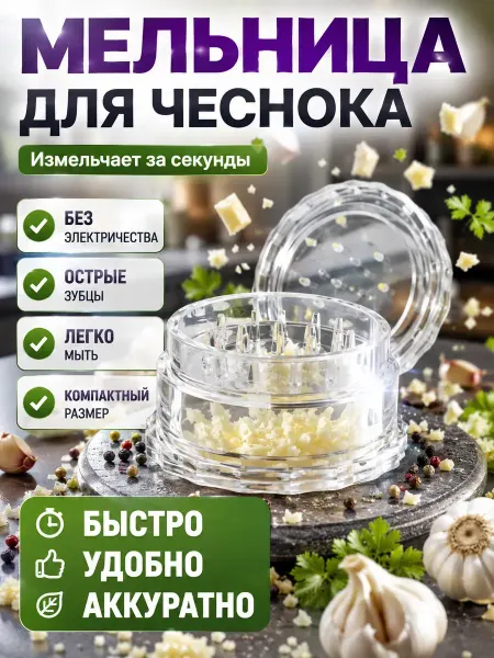 QXENZRY Мельница для чеснока ручная измельчитель