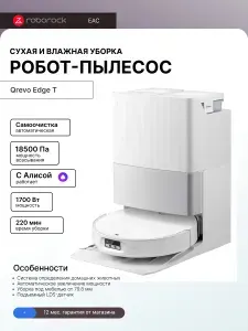 Roborock Робот-пылесос R1, белый, перламутровый