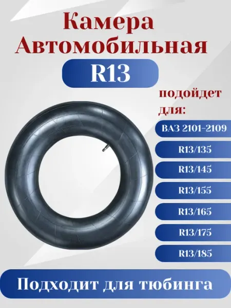 Автоторг44 Автомобильная камера r13