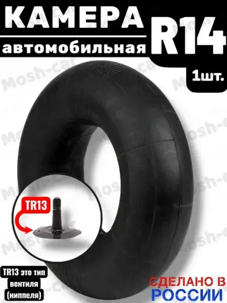 Автомобильная камера R14 идеально подходит для тюнинга