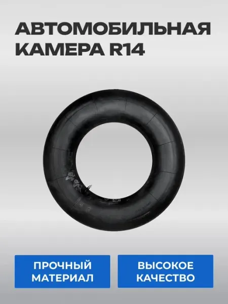 Автомобильная Камера R14 Р14 2 шт