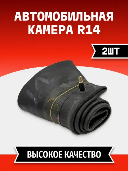 TEHNO-ZONA.RU Комплект автомобильных Камер R14 Р14 (2шт)