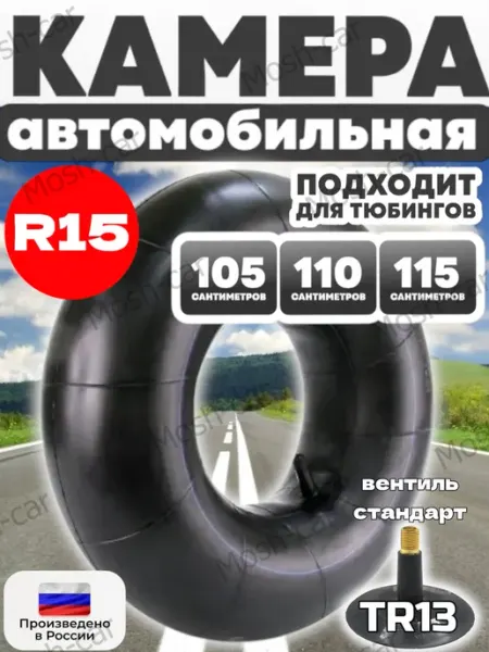 Камера-R15 автомобильная камера R15 подходит для тюбинга