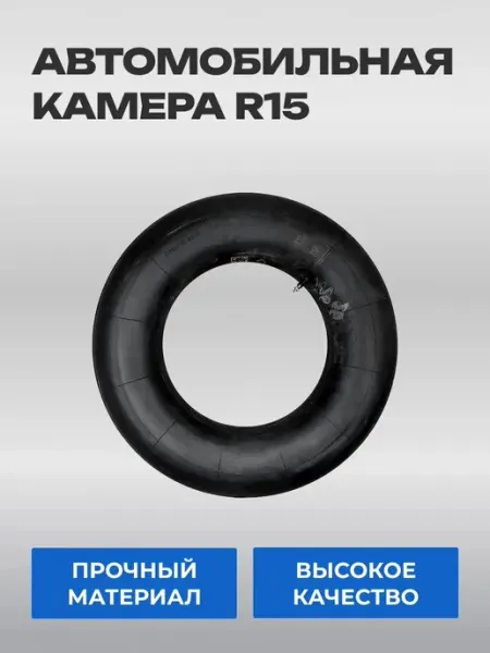 Автомобильная Камера R15 Р15