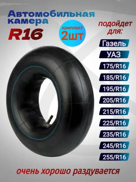 Интеграл Камера автомобильная R16 комплект 2шт