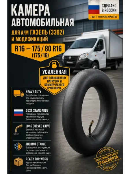 РОССИЯ Камера автомобильная r16