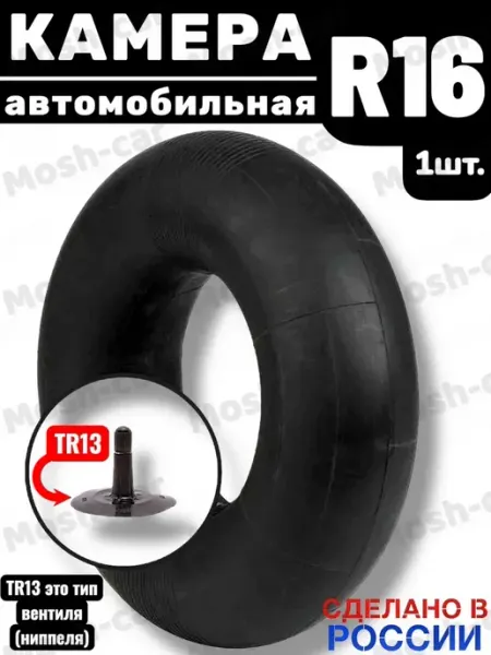 Автомобильная камера R16 идеально подходит для тюнинга