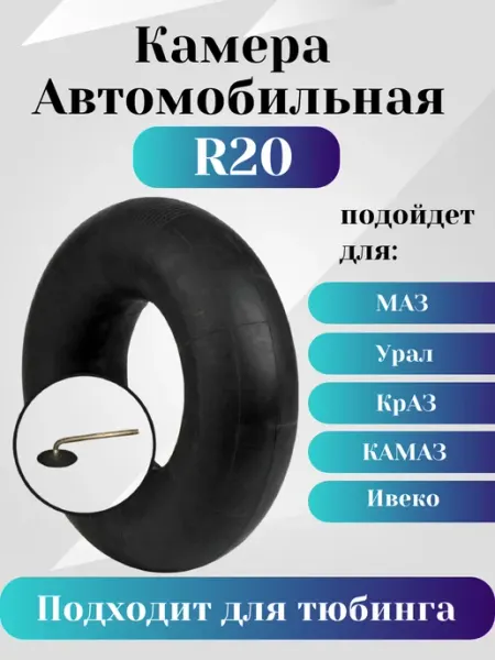 Автоторг44 Автомобильная камера r20