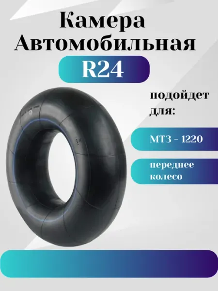 Автоторг44 Камера автомобильная R24 передняя
