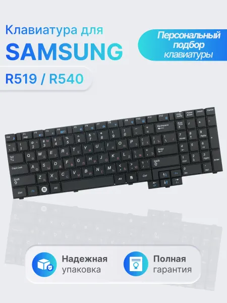 Samsung Клавиатура для ноутбука R519, R525