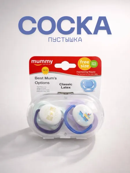 Пустышка ортодонтическая Rabito, для новорожденных, силиконовая
