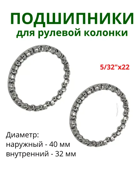 Team Race Spirit Подшипник рулевой колонки для велосипеда и самоката