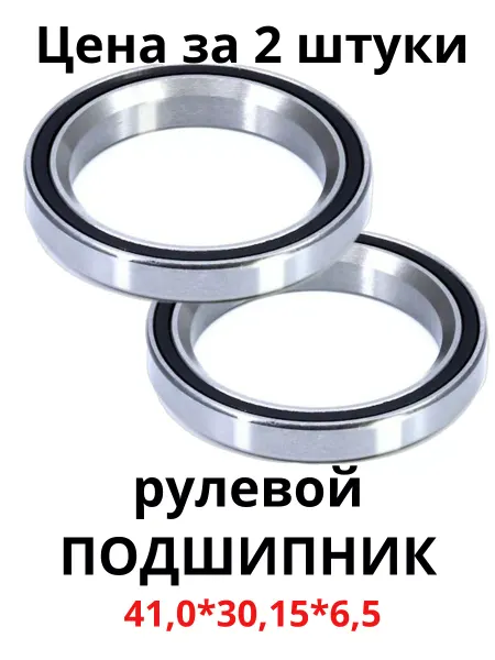 Team Race Spirit Подшипник рулевой для самоката велосипеда 1 штука