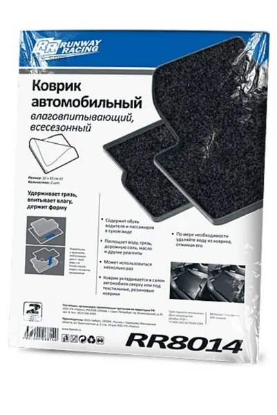 Коврик автомобильный влаговпитывающий, всесезонный 2 шт. RUNWAY RACING RR8014
