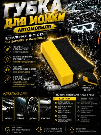Автомобильная губка для мойки авто, двухсторонняя, мягкая и жёсткая, для кузова, салона