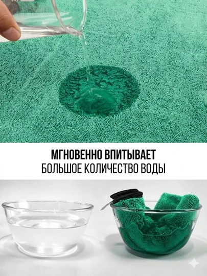 Автомобильное полотенце из микрофибры, тряпка для мойки и сушки авто