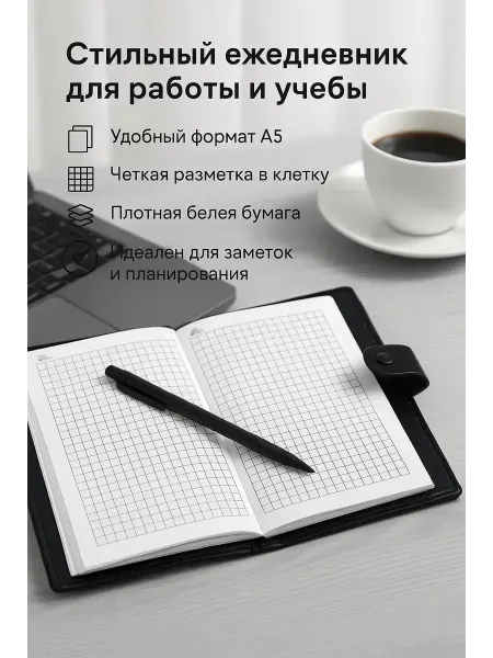 RADA_chik Ежедневники для записи в клетку