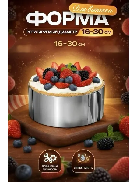 Radiant sun Форма для выпечки запекания раздвижное кондитерское кольцо